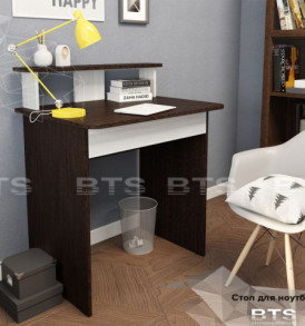 «Стол для ноутбука» NEW (Венге/Лоредо)