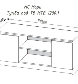 Модульная система «Мори» ТВ-тумба МТВ1200.1 (ЛДСП-белый)